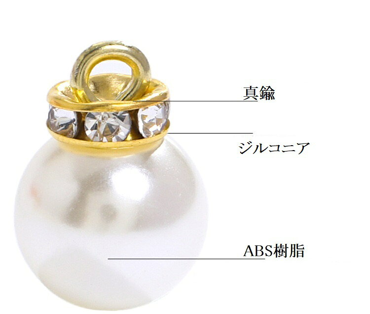 ブランドショップ 還元屋の【10個セット】丸環付きパール ハンドメイド DIY センターパーツ カボション ビジュ アクセサリー チャーム ピアスチャーム25mm20mm 大ぶり パール 真珠パーツ 材料 トップペンダント 手作り プレゼント DIY イヤリング 部品あす楽 ギフト ゴールド クラフト｜アングル3