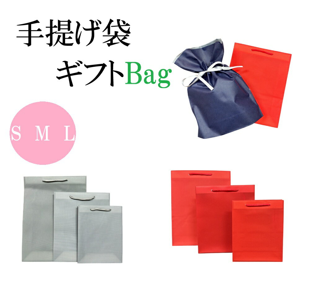 Rakuten - 紙袋 手提げ ギフト おしゃれ ギフト用 ラッピング 袋 プレゼント 用 ギフトバッグ リボン 手提げ 手提げ袋 紙 小 引き出物袋 クリスマス 誕生日 バレンタイン ラッピング袋送料無料でお届け
