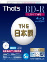 太陽誘電製 That's BD-Rビデオ用 2倍速LTH TYPE対応180分25GB 10mmPケース5枚入 BR-V25WTY5P(2)