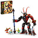 レゴ(LEGO) モンキーキッド 邪悪なマカクのメカスーツ 80033