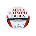 ダイワ(DAIWA) メタコンポデュラ 28m 0.1号