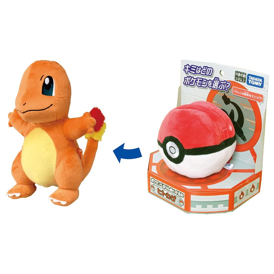 ポケットモンスター ポケモンくるりんぬいぐるみ 少なかっ