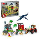 レゴ(LEGO) ジュラシック・ワールド 赤ちゃん恐竜のレスキューセンター おもちゃ 玩具 プレゼント ブロック 男の子 女の子 子供 4歳 5歳 6歳 恐竜 ...