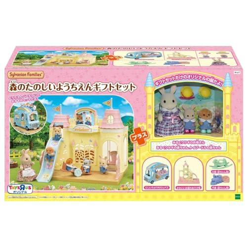 楽天市場】シルバニアファミリー 学校・ようちえん たのしい通学セット 