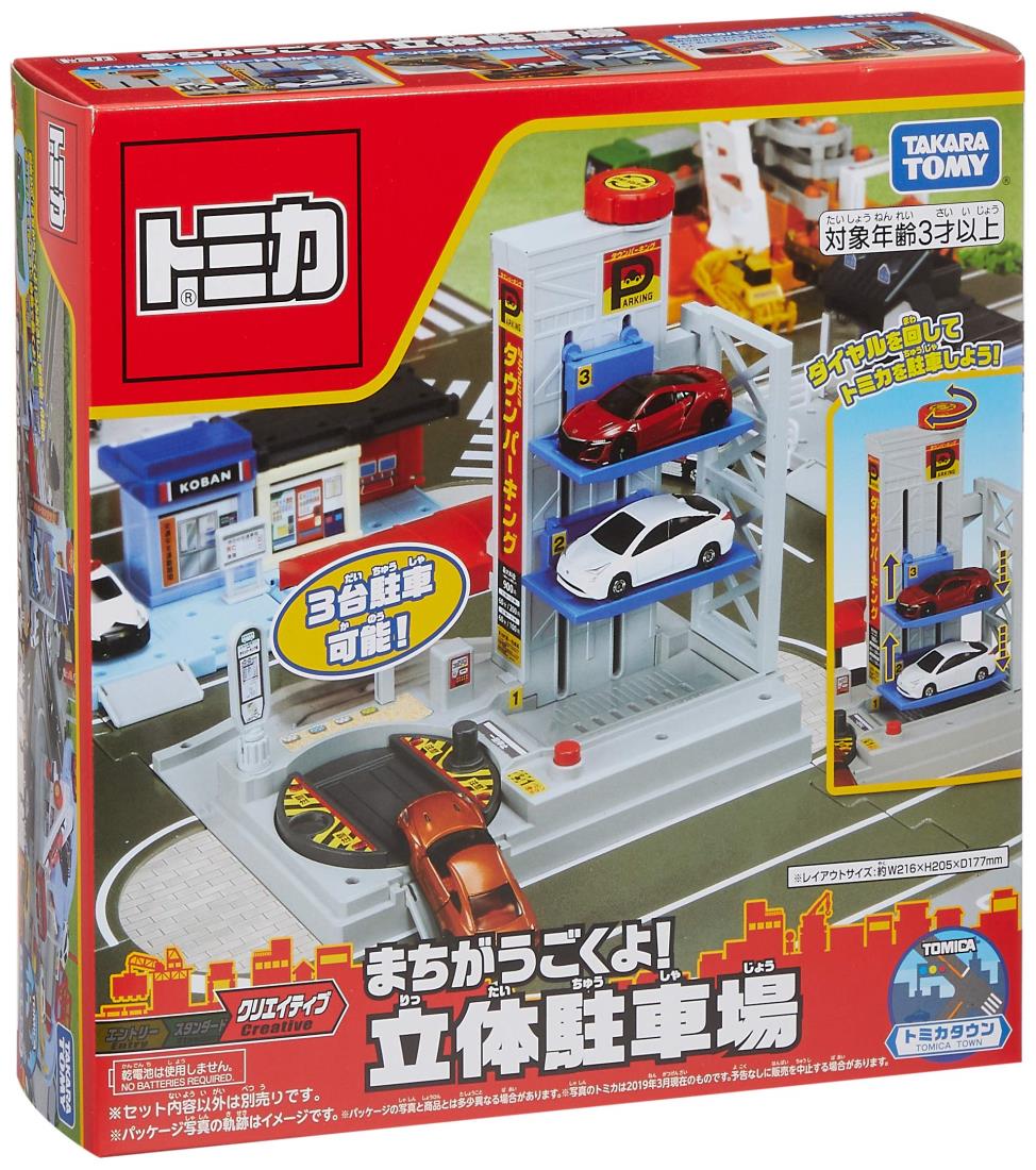 楽天市場】トミカ 立体駐車場 価格の通販 楽天市場】トミカ 立体駐車場 価格の通販