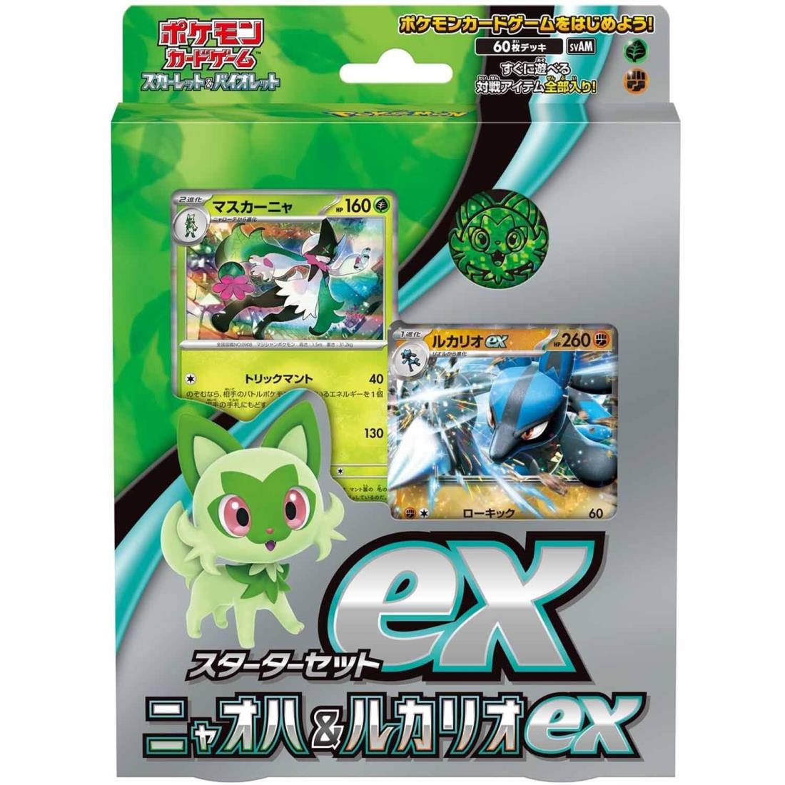 ポケモンカードゲーム スカーレッ