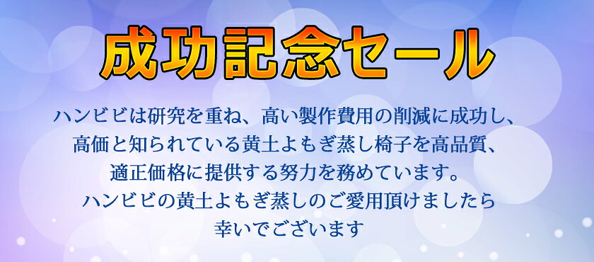 今月限定 特別大特価 バラと菊の花材料セット 床保護台追加 黄土ヨモギ蒸し よもぎ蒸し自宅 子宮の健康の自宅黄土ヨモギ蒸し椅子セット 電気鍋利用 コンビニ受取対応商品 Cmamachines Com