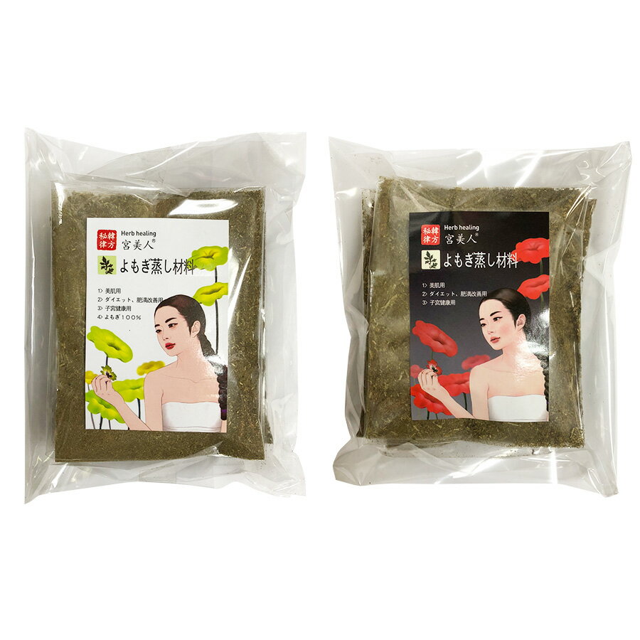 ヨモギ蒸し材料粉末、ヨモギ蒸し材料粉末、一個、　70グラム、ビニール包装の商品