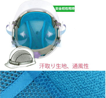 郵便局で切手を貼り発送、送料節約、送料無料、安全帽の汗取り、ヘルメットの内皮　2枚