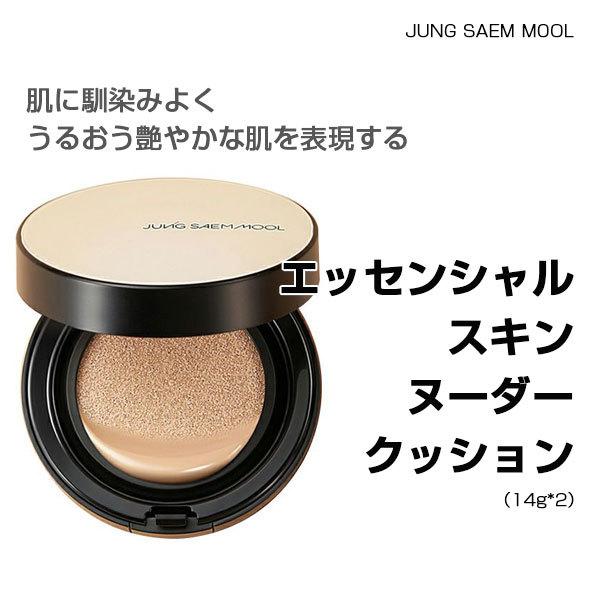 【JUNGSAEMMOOL】エッセン