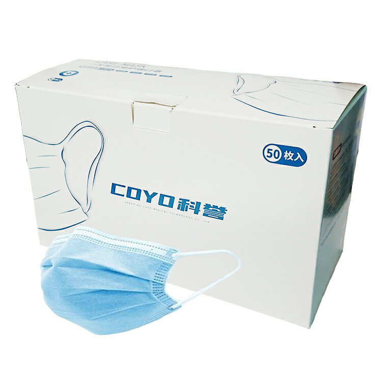 【特別価格・COYO】マスク50枚 1箱 ★衛生な個包装