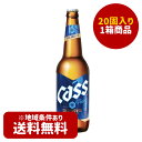 ★送料無料★【OBビール】CASSビ-ル　瓶　330ml×20個　☆韓国酒 韓国食品 韓国食材 韓国料理 韓国お土産 酒 お酒 韓国酒 韓国お酒 ビ-ル