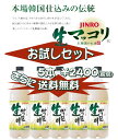 【リニュ−アル/美味しさUP】【JINRO】【期限限定】【送料無料】『ク-ル便』 ジンロ 生マッコリ750mlx5個賞味期間2017年10月1日まで