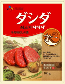 CJ 牛肉ダシダ100g【日本語版】【韓国食品/韓国食材/調味料/だしだ/牛肉味】