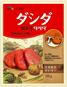 CJ　牛肉ダシダ100g【日本語版】【韓国食品/韓国食材/調味料/だしだ/牛肉味】