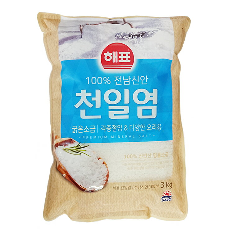 【ヘピョ】韓国産　天日塩 　3kg　《韓国食品 韓国食材 韓国料理 韓国食料品 韓国調味料 食料品 食べ物 ヤンニョム 業務用 天日塩 粗塩 塩》