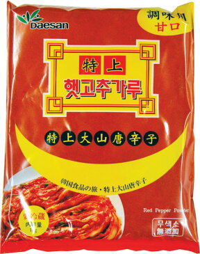 大山・調味用唐辛子（甘口）1kg【韓国、韓国料理、韓国食品、韓国キムチ、キムチ材料】