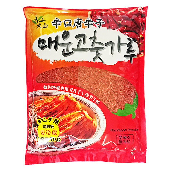 辛口　唐辛子粉　キムチ用　1kg