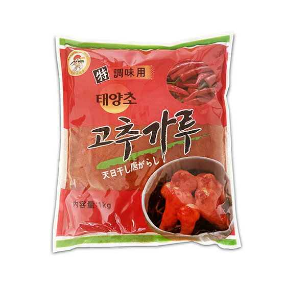 【カンシネ】特上テヤンチョ唐辛子(調味用) 1kg《コチユカル コチュガル 韓国料理 韓国調味料 韓国キムチ 食べ物 韓国食材 韓国食品 韓国食料品 韓国料理 業務用》