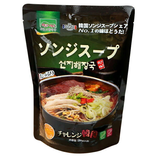 【故郷食品】鮮脂ヘジャンクク(鮮脂ヘジャンスープ)　500g　《韓国食品 韓国食材 韓国料理 韓国食料品 食べ物 鮮脂ヘジャンクク ヘジャンスープ ソンジスープ》