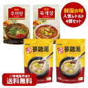 【送料無料】韓国レトルト4個セット「天下一品参鶏湯 1kg×2個＋眞漢 ユッケジャン 600g 1個＋眞漢 チュオタン 600g 1個」《韓国食材 韓国食品 韓国鍋 簡単調理 韓国料理 韓国食料品 食べ物 鶏肉 高麗人参 スープ コラーゲン サムゲタン 参鶏湯 サムゲタン 鶏スープ》