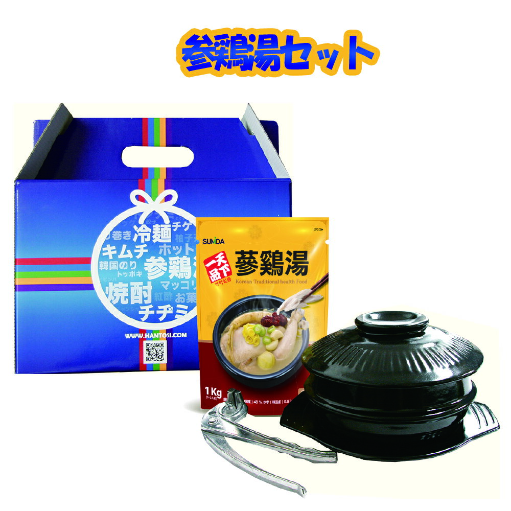 【ギフトセット】天下一品参鶏湯土鍋セット【天下一品参鶏湯 1個+土鍋5号 セット 1個+ヤットコ 1個】《韓国食材 韓国食品 韓国鍋 簡単調理 鶏肉 高麗人参 ...