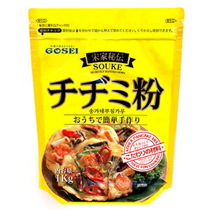 【GOSEI・宋家】チヂミ粉　1kg　《韓国食品 韓国食材 韓国料理 韓国食料品 食べ物 韓国調味料 韓国チヂ..