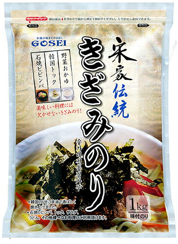 焼き海苔 有明海産 一番摘み もみのり100g×3個 送料無料 福岡県 柳川産 訳あり