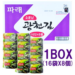 【広川】韓国　広川海苔x1箱(パレ/8切9枚x16袋x8個)★1個当たり￥820.8(税込)