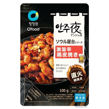 【アンジュ夜】 激旨辛 鶏皮焼100g(冷凍)★「クール便対象品」