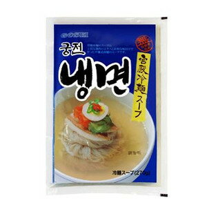 【宮殿】冷麺スープ 270g×10個 ☆韓国冷麺 冷麺セット 冷麺スープ 業務用冷麺 冷やし冷麺 ビビン麺 れいめん宮殿冷麺 宮殿スープ 宋家の冷麺 宋家冷麺 宋家ビビン麺