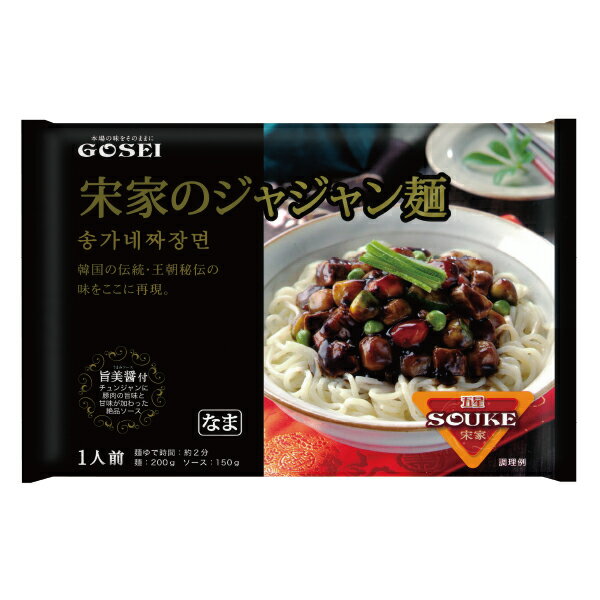 【宋家】ジャジャン麺セット　(1人