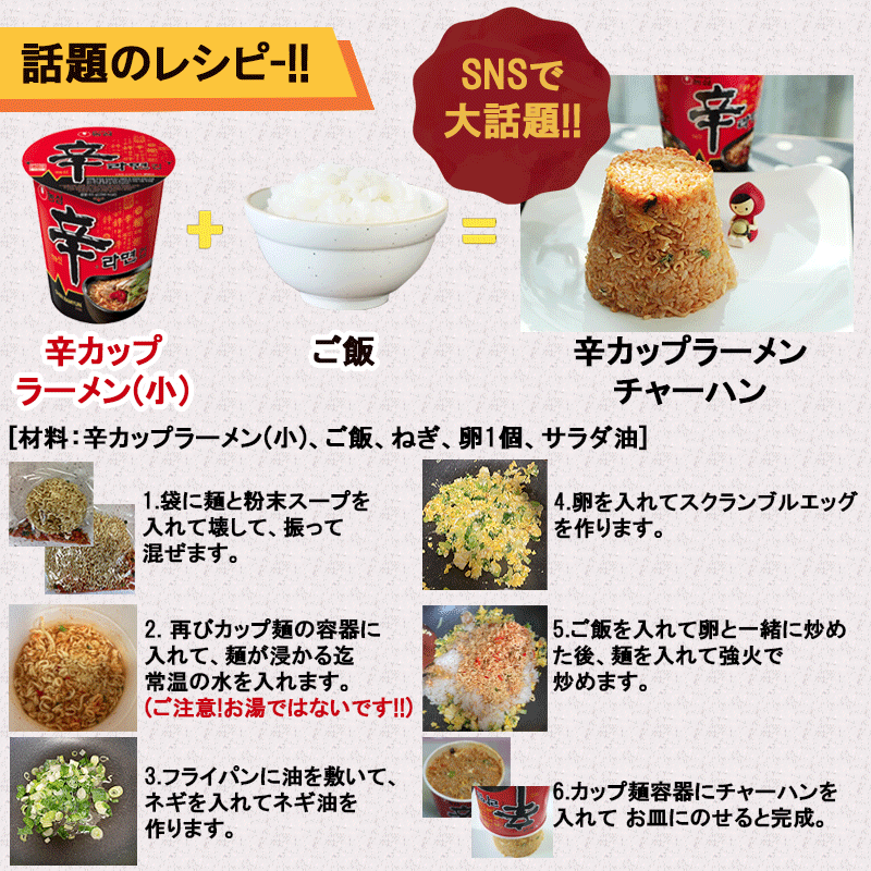 訳あり　賞味25/6/22迄【農心】辛カップラーメン(小)　65g　☆ノンシム NONGSHIM 韓国ラーメン インスタントラーメン カップラーメン 辛いラーメン 韓国食品　コップラーメン　辛ラーメン