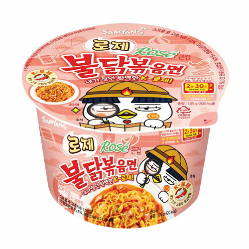 ★送料無料★【三養】ロゼ 　ブルダック炒め麺 カップラーメン(大)　105g×16個(1BOX)　日本語版　 プルタク炒め麺 プルタク SAMYANG サムヤン 韓国ラーメン インスタントラーメン 袋ラーメン 辛いラーメン 炒め麺 辛くない炒め麺 激辛ラーメン 激辛炒め麺 韓国食品