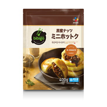 【bibigo・ビビゴ】黒蜜ナッツ　ミニホットク　400g★クール便選択対象商品★