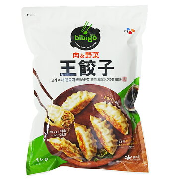 【CJ・ビビゴ】 冷凍 王餃子 肉餃子 1kg★クール便選択対象商品★
