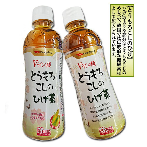 【グァンドン】トウモロコシひげ茶　340ml　《韓国お茶 韓国食品 韓国食材 韓国飲み物 韓国飲料 韓国飲み料 韓国ドリンク 韓国ソフトドリンク 韓国お土産 敬老の日 コーン茶 トウモロコシヒゲ茶》