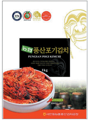 https://thumbnail.image.rakuten.co.jp/@0_mall/kangtong-market/cabinet/item/reizousyokuhin/kimchi/img56428851.gif