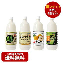 【送料無料】【醇】韓国醇マッコリ　1000ml　お試し4個セット　☆お米マッコリ1個　おこげマッコリ1個　黒豆マッコリ1個　梨マッコリ1個　☆韓国お酒 韓国マッコリ 韓国酒 韓国食品 韓国食材 韓国料理 韓国お土産 酒 お酒 韓国酒 韓国お酒 甘いお酒 スンマッコリ