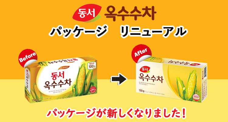 【東西食品】　トウモロコシ(コーン茶)茶10g*15T/B