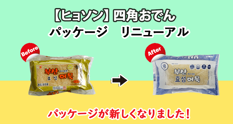 【ヒョソン】 四角おでん 600g★クール便選択対象商品★