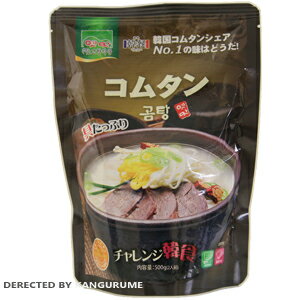 ★故郷 コムタン500g■韓国食品■韓国料理/韓国食材/韓国スープ/冬/スープ/即席食品/レトルト食品/インスタント食品/簡単料理/コムタン/ゴムタン/激安【YDKG-s】