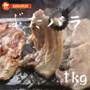 ▼冷凍▲ヘルシー豚肉ブーム！豚バラ肉「サムギョプサル」1kg■韓国食品■ 日テレ ZIP 韓国料理　韓国食材　　お肉　豚肉…