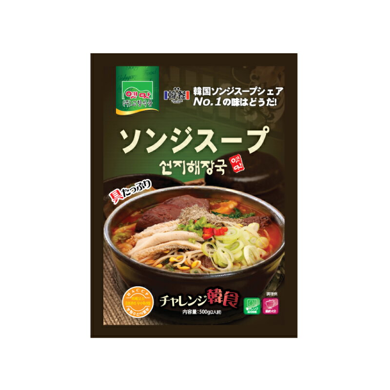 故郷 ソンジヘジャンスープ 500g■韓国食品■韓国料理/韓国食材/韓国スープ/冬/スープ/即席食品/レトルト食品/インスタント食品/簡単料理/激安【YDKG-s】