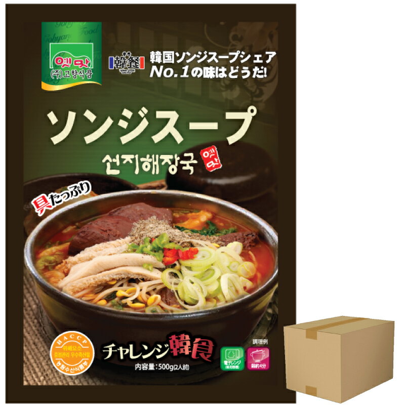 【送料無料】故郷 ソンジヘジャンスープ 500g×24個【1BOX】■韓国食品■韓国料理/韓国食材/韓国スープ/スープ/即席食品…