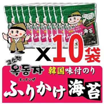 韓国直輸入(玉童子)ふりかけ海苔 10袋(30g x 10袋) ★オットンジャ★かわいいキャラクターのふりかけのり