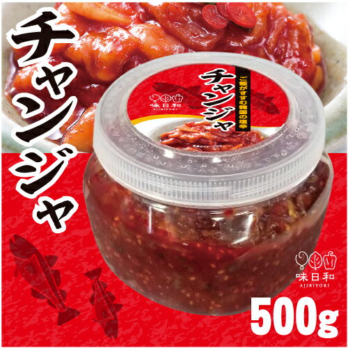 ▼冷凍▲韓国産チャンジャ500g■韓