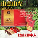 24年9月賞味【1BOX】山養鍼蔘一根そのまま■韓国食品■韓国/韓国飲料/韓国飲み物/韓国ジュース/飲み物/飲料/ジュース/ソフトドリンク/ドリンク/健康ドリンク//激安【YDKG-s】