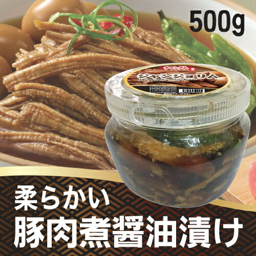 ▼クール便▲豚肉煮醤油漬け500g/豚肉/ジャンジョリム■韓国食品■韓国料理/韓国食材/お肉