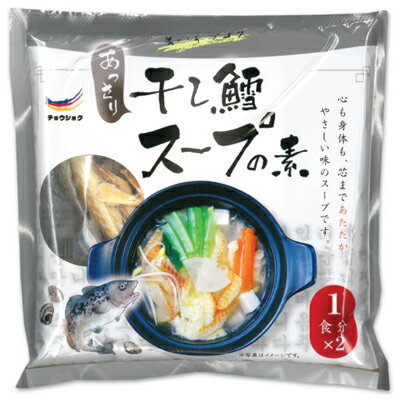 干しタラスープの素(2食分) ■ブゴック■ブゴックスープ